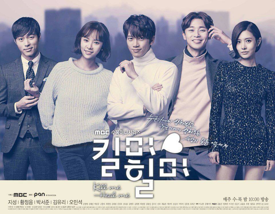 Kill Me, Heal Me