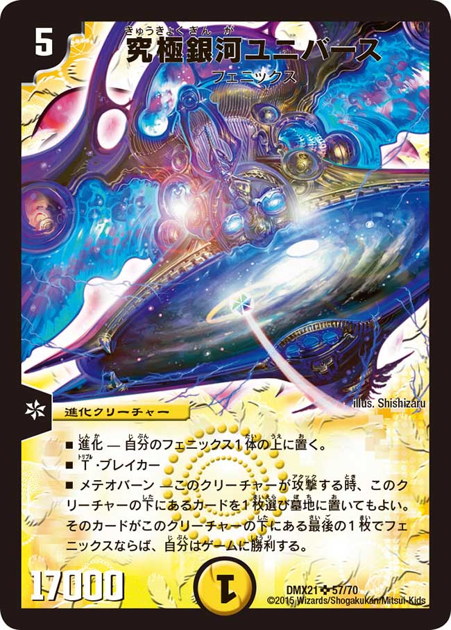 Duel Masters Card Maker Pc