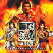 Ssm-cddrama-fuuenranbu