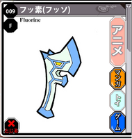 Fluorine