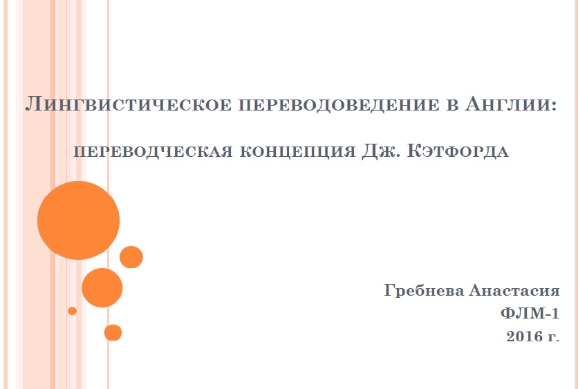 Essays About Business A Linguistic Theory Of Translation An Essay On Applied Linguistics This Paper Describes An Interdisciplinary Approach Old English Essay also High School Memories Essay A Linguistic Theory Of Translation An Essay On Applied Linguistics Proposal Essays