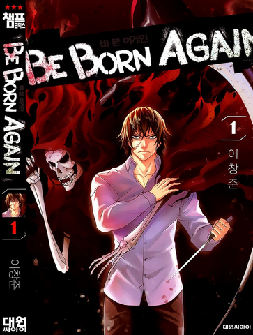 File:Be Born Again.png