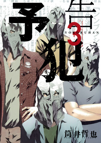 File:Yokokuhan.jpg