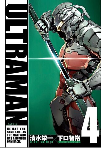 File:Ultraman.jpg