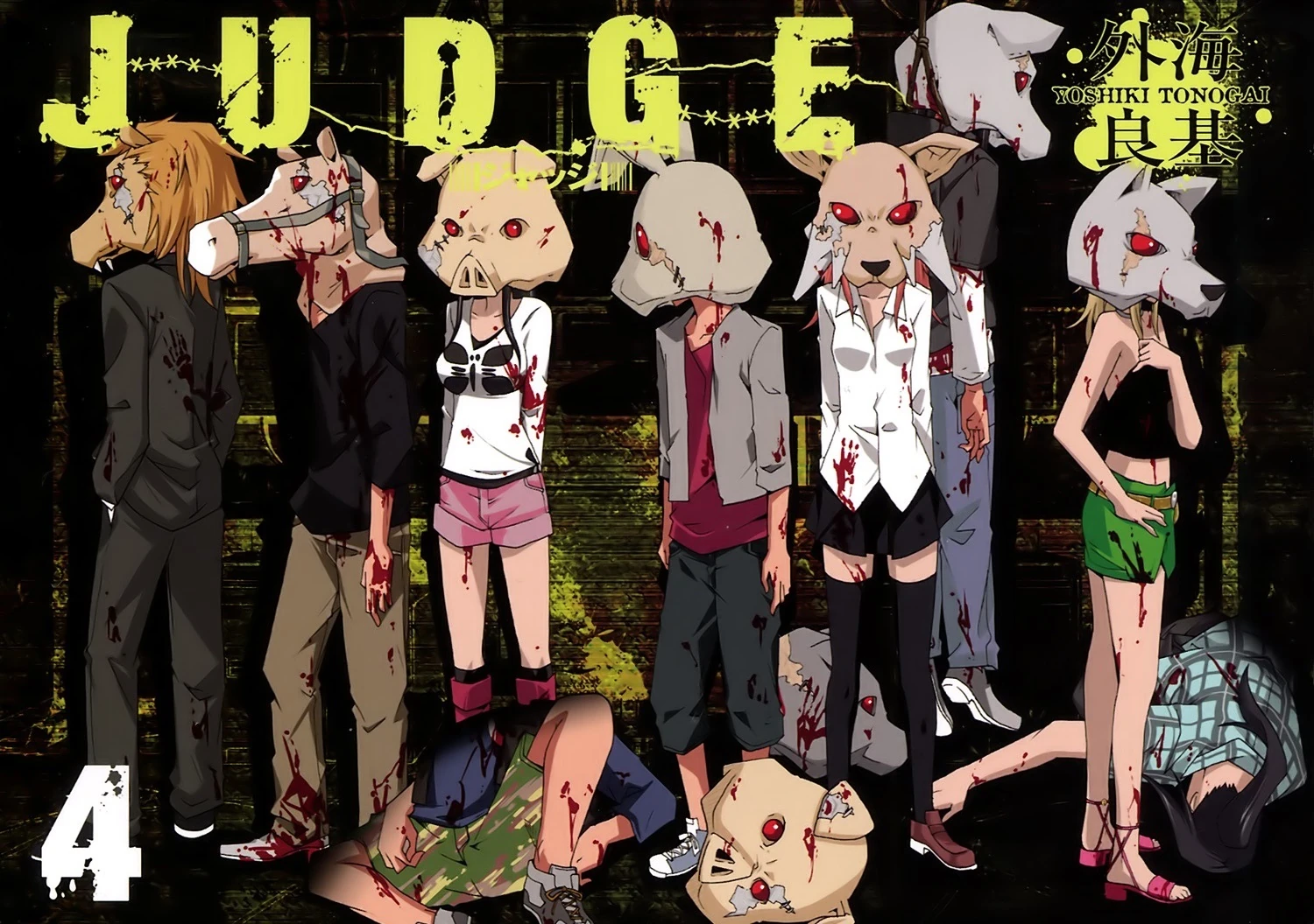 Image - Judge.jpg | Animanga Wiki | Fandom powered by Wikia