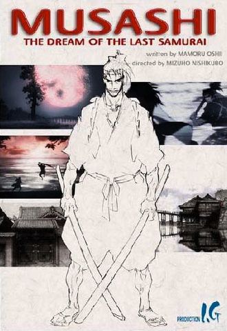 File:Musashi.png
