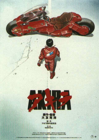 File:Akira.png