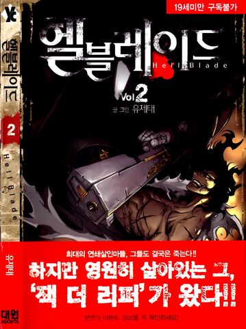 File:Hell Blade.jpg