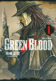 File:Green Blood.jpg