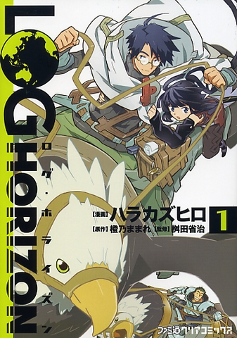 File:Log Horizon.png