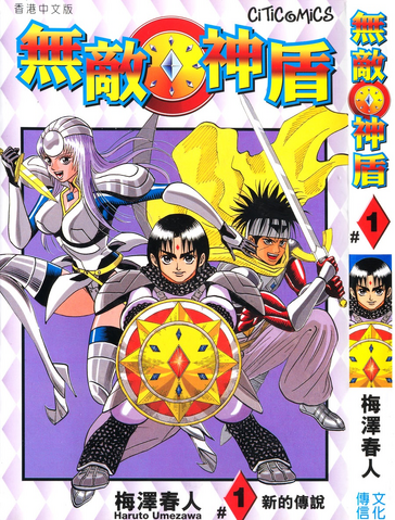 File:Sword Breaker.png