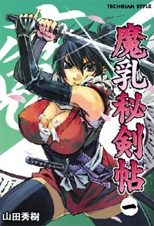 Manyu Hiken-cho