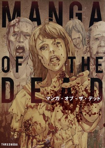 File:Manga of the Dead.jpg