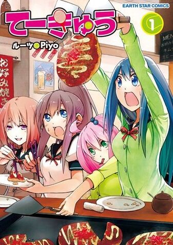 File:Teekyuu.jpg