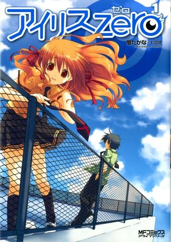 File:Iris Zero.jpg
