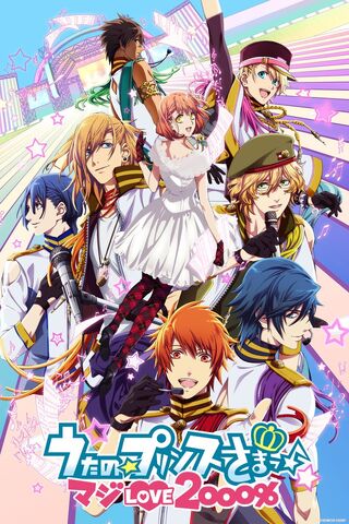 File:Uta no prince sama2.jpg