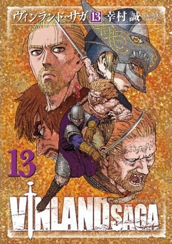 File:Vinland Saga.png