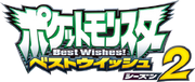 Logo Best Wishes 2.png