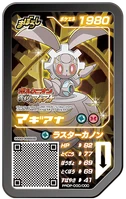 Magearna Ga-Olé con QR.png (278 KB) Magearna Ga-Olé con QR