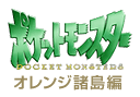 Logo Serie Original Islas Naranja.png