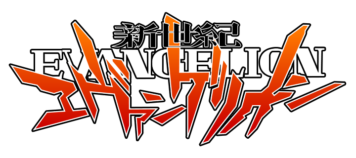 Resultado de imagen de evangelion logo