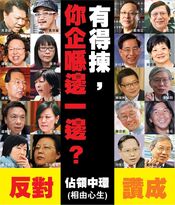 Occupy central D100.jpg