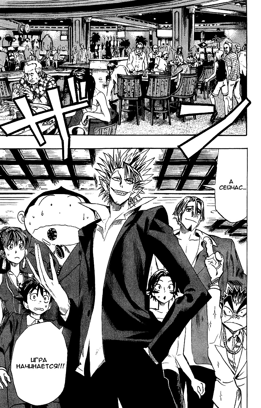 Casino kid manga