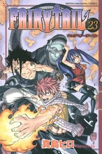 FairyTail 23