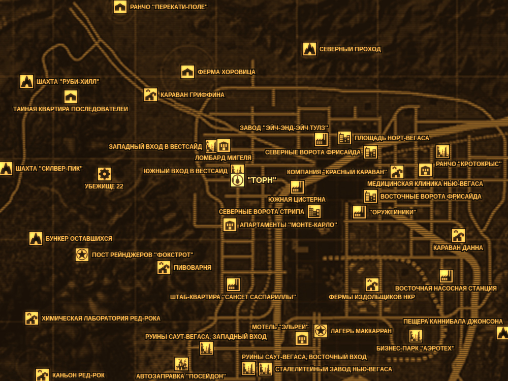 Fallout New Vegas Карту