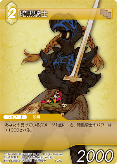 final fantasy tactics dark knight final fantasy tactics dark knight