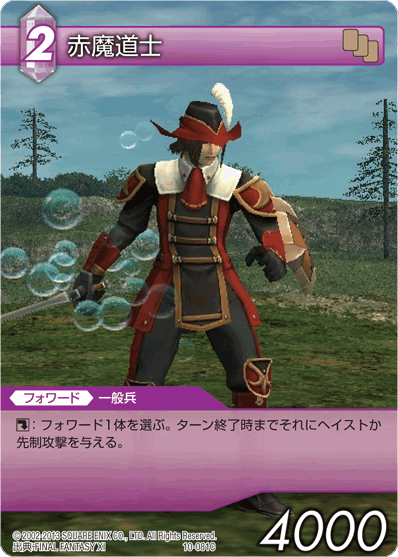 ffxi composure