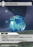 Carbuncle4 TCG