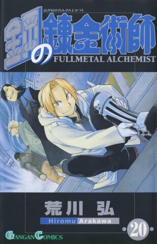 File:FMA 20.jpg