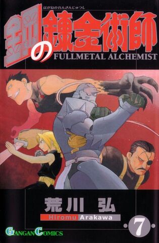 File:FMA 7.jpg
