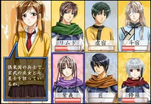 Fushigi Yuugi Psp Download