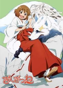 T Anime Plus anime gingitsune wiki fandom powered by wikia T Anime Plus anime gingitsune wiki fandom powered by wikia