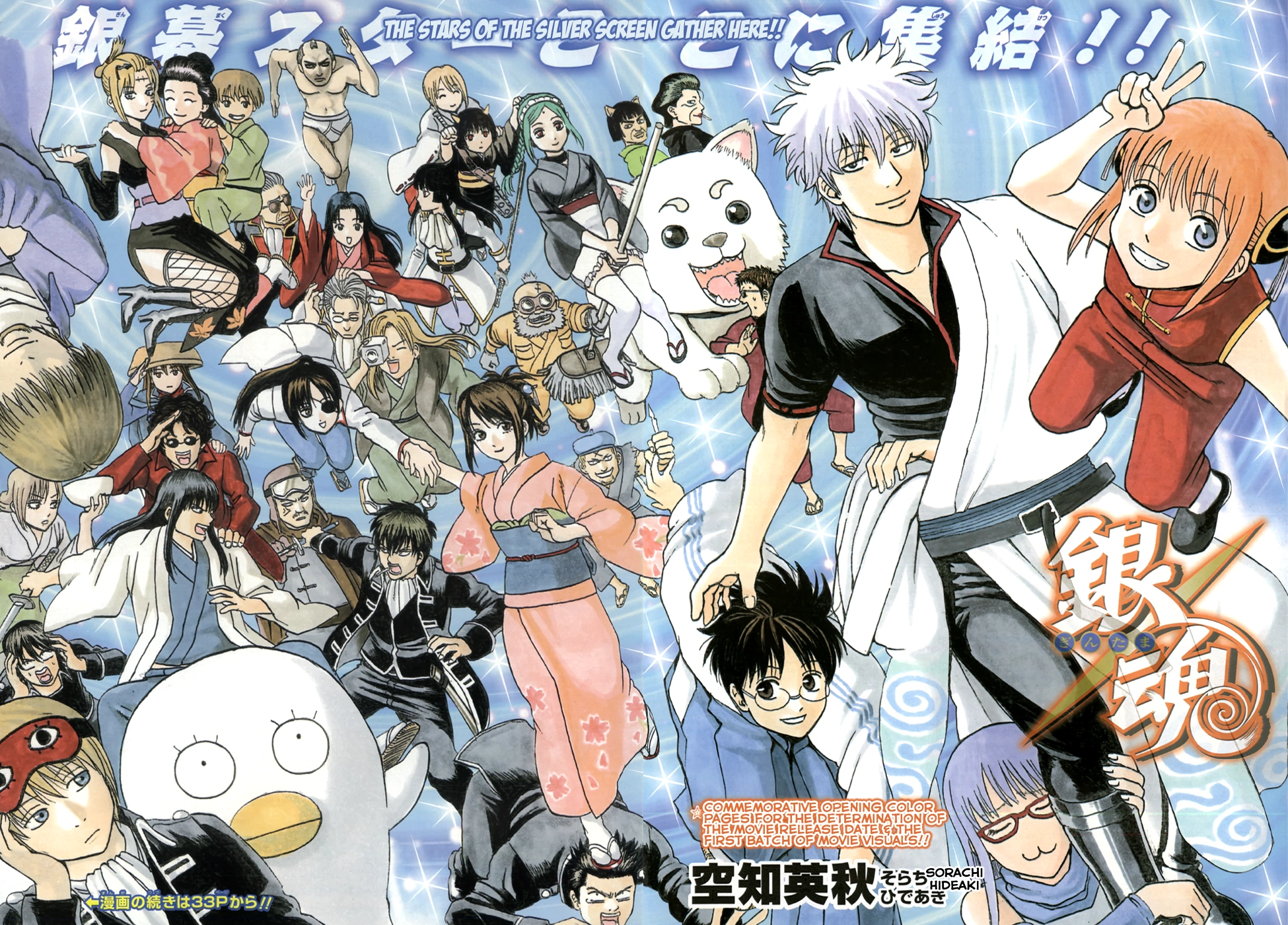Which Gintama Character Are You