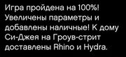 100%-GTASA.jpg