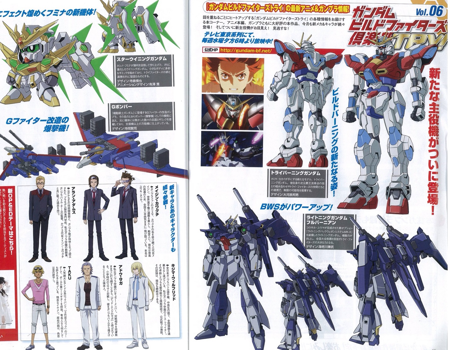 Gundam Build Fighters Honoo Photonovel Gundam Build Fighters Try
