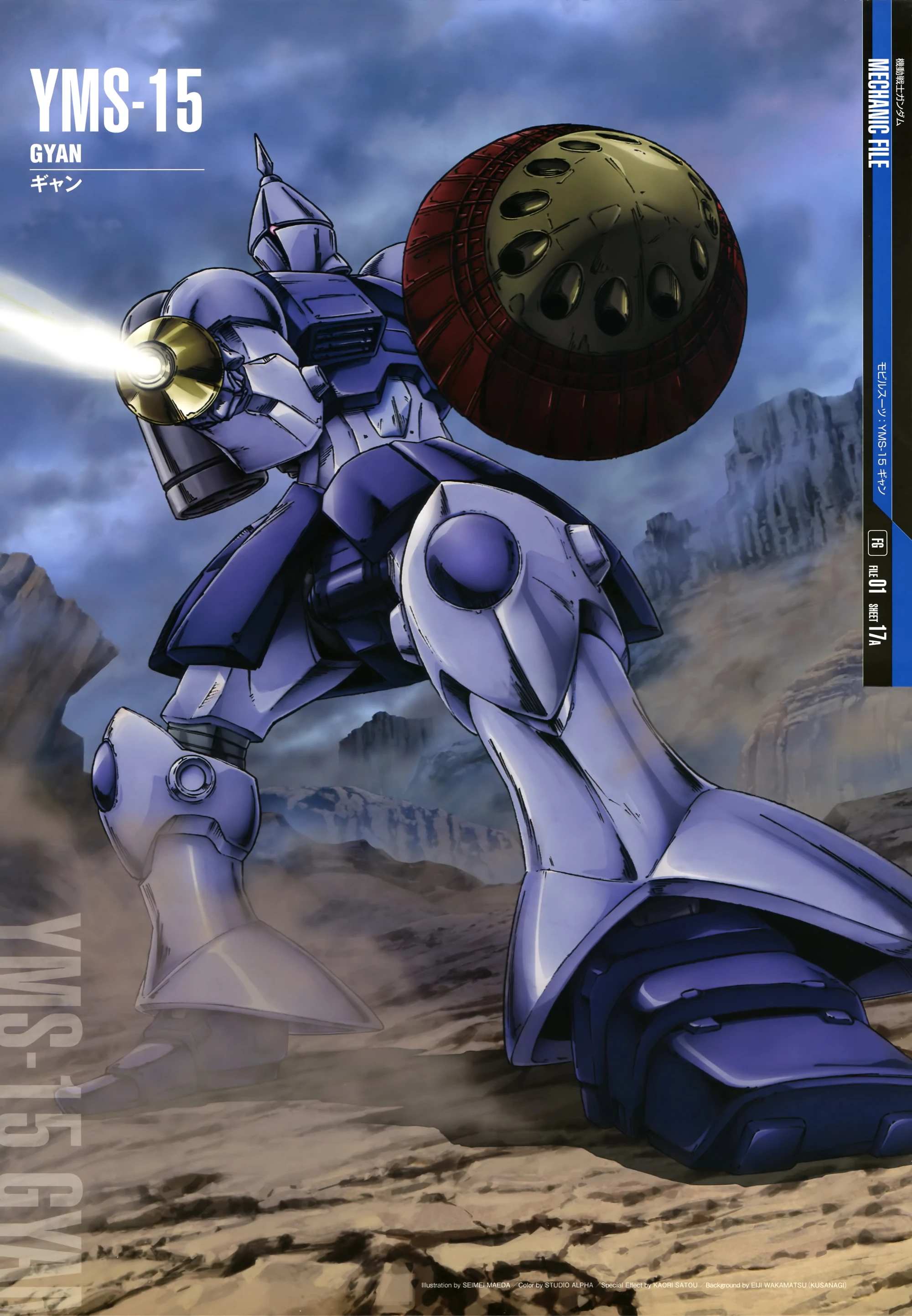 Image Gyan.jpg The Gundam Wiki FANDOM powered by Wikia