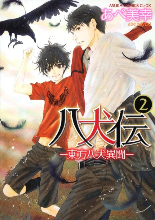 Keno inusaka wiki