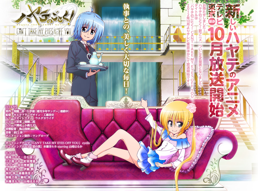 Hayate No Gotoku Can T Take My Eyes Off You Hayate no Gotoku! CAN'T TAKE MY EYES OFF YOU | Hayate The Combat Butler Wiki | Fandom powered by