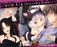 Koneko and Kuroka Sodom Press