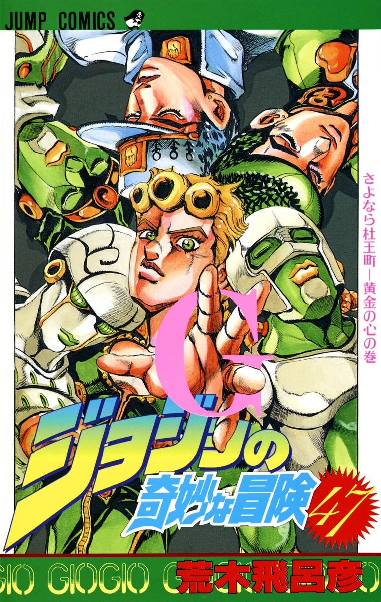 Categorypart 5 Volumes Jojos Bizarre Encyclopedia Fandom Powered