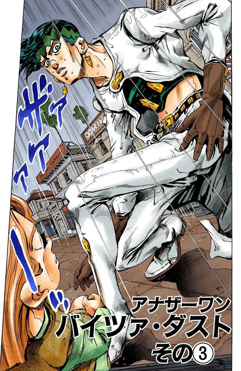 Chapter 420 | JoJo's Bizarre Encyclopedia | Fandom powered by Wikia