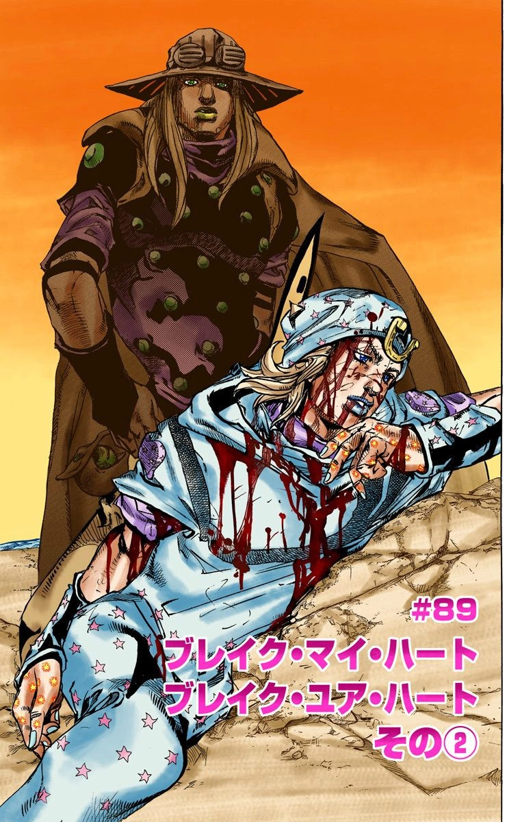 Sbr Chapter 89 Jojo S Bizarre Encyclopedia Fandom Powered By Wikia