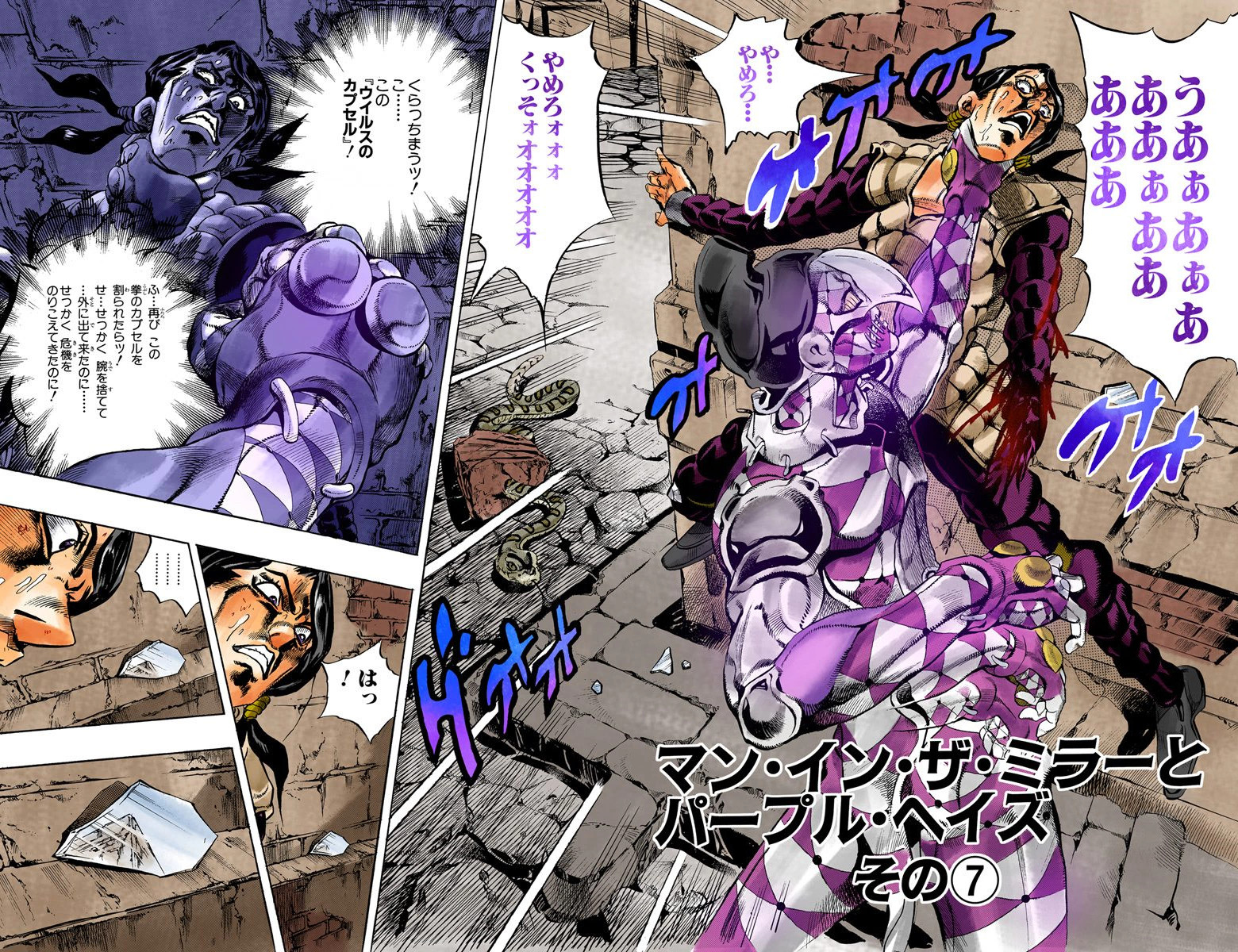 Chapter 485 | JoJo's Bizarre Encyclopedia | Fandom powered by Wikia