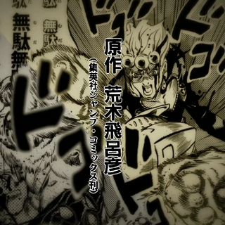 jojo cioccolata sadame sono chi jjba wikia bizarre