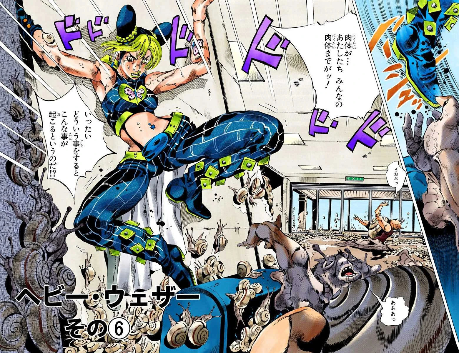 Image SO Chapter 130 Cover B.jpg JoJo's Bizarre Encyclopedia