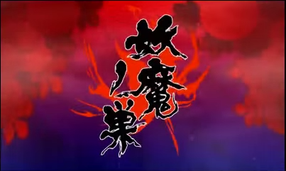 [Análise] Senran Kagura 2 Deep Crimson - Nintendo 3DS Latest?cb=20151014165111